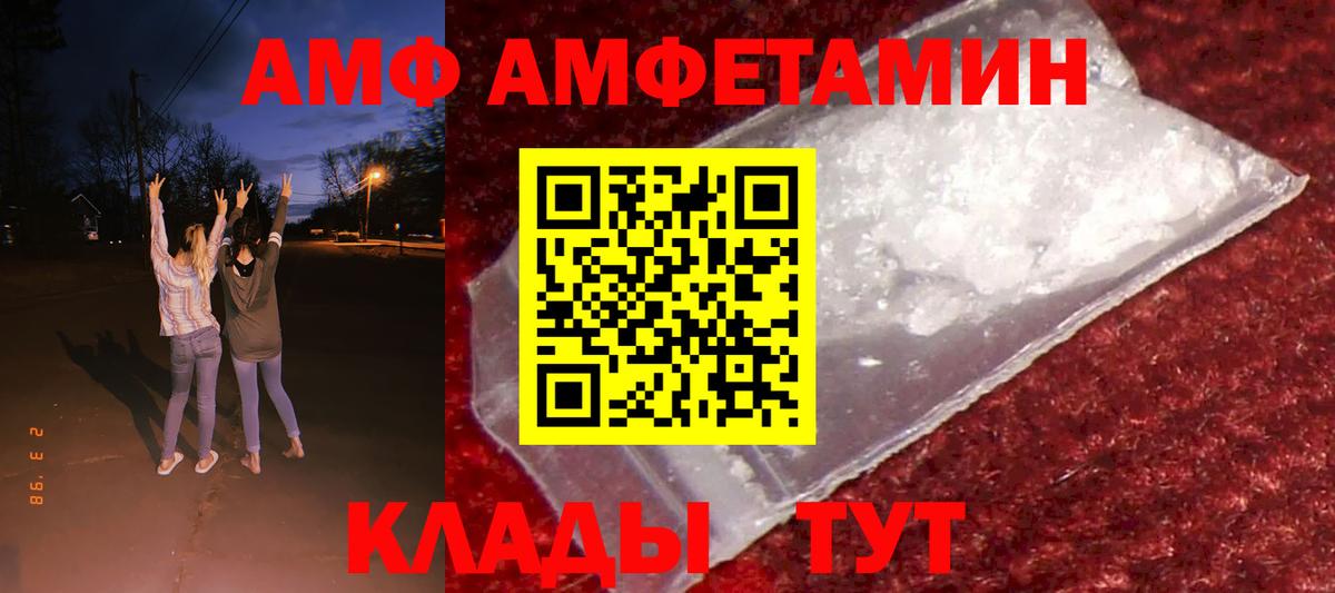Амфетамин 97%  Amphetamine  Глазов  Вход с VPN 