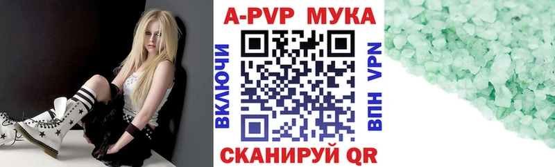 Alpha-PVP мука  сколько стоит  Глазов 