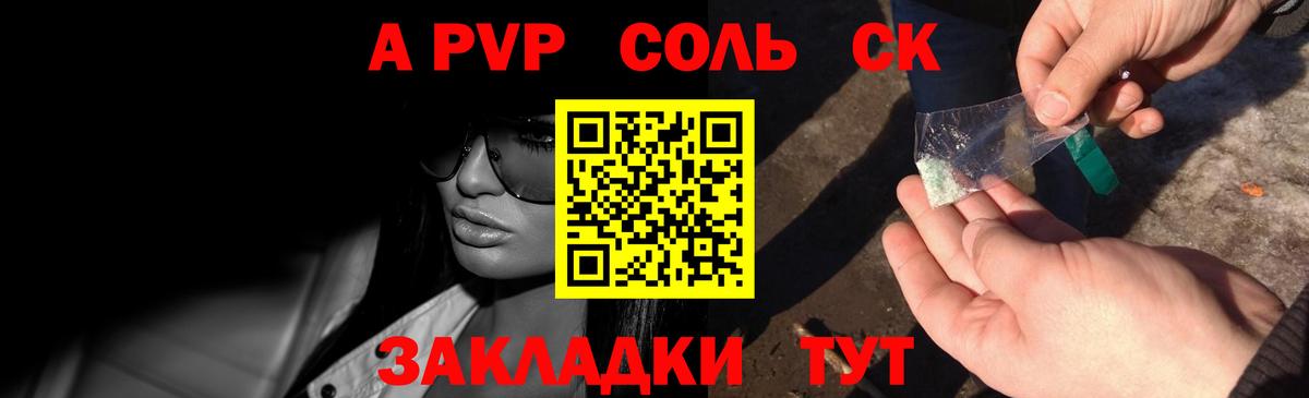 Alfa_PVP крисы CK Глазов