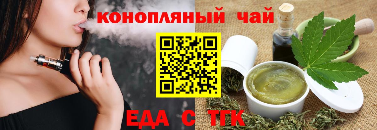 Глазов  Cannafood конопля  Вход с VPN 