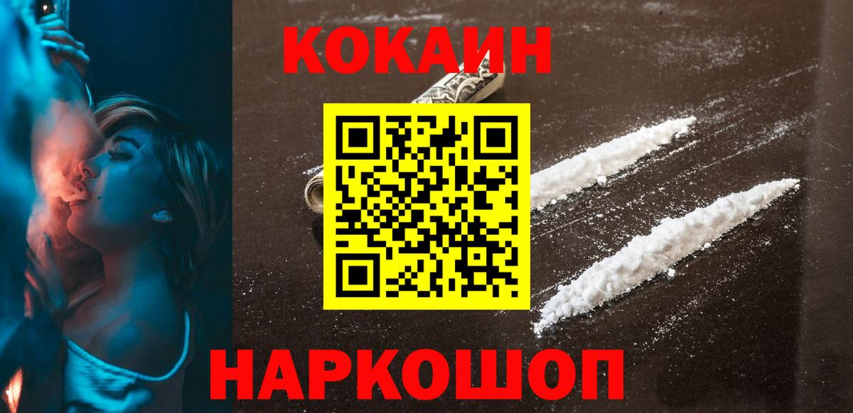Кокаин Перу Глазов