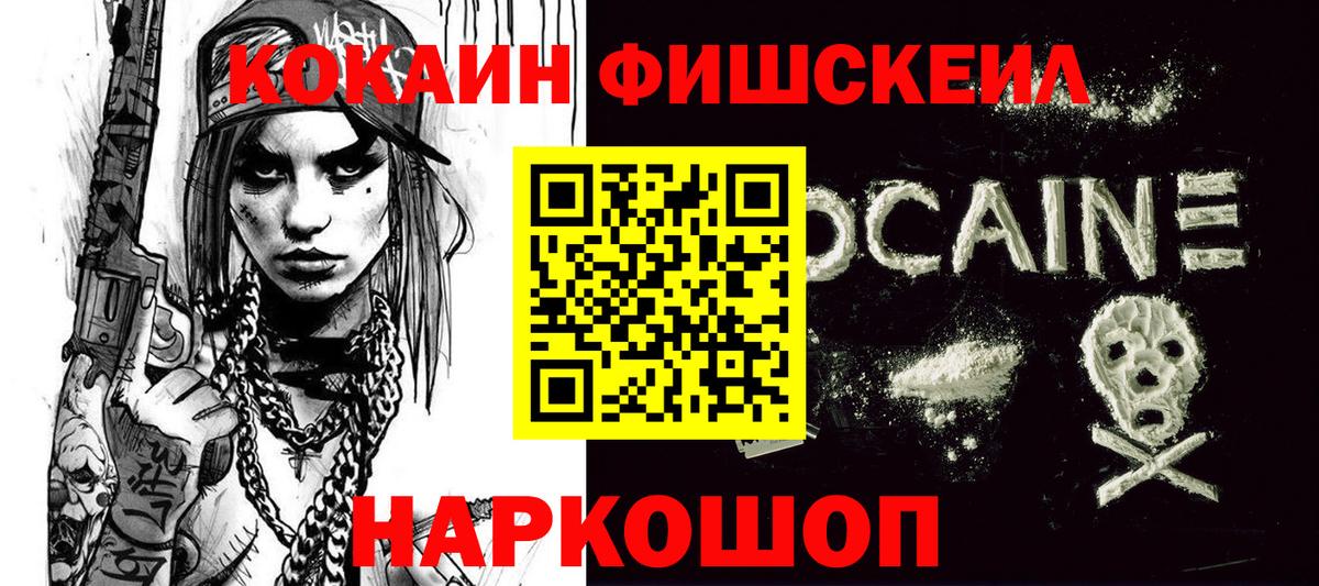 КОКАИН VHQ  Вход с VPN  Cocaine  Глазов 