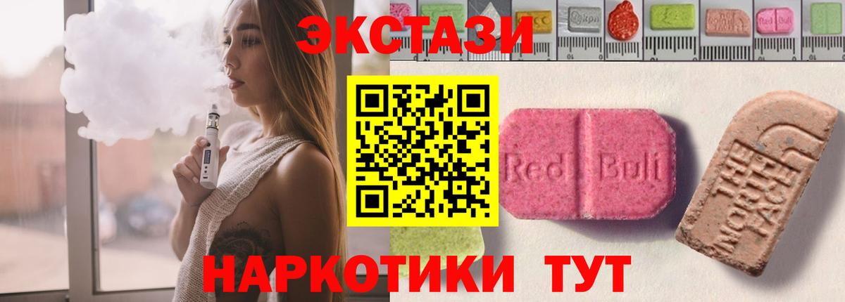 Экстази 280мг Глазов