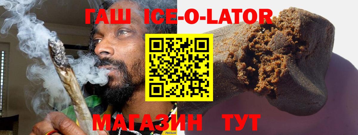 ГАШИШ Изолятор Глазов