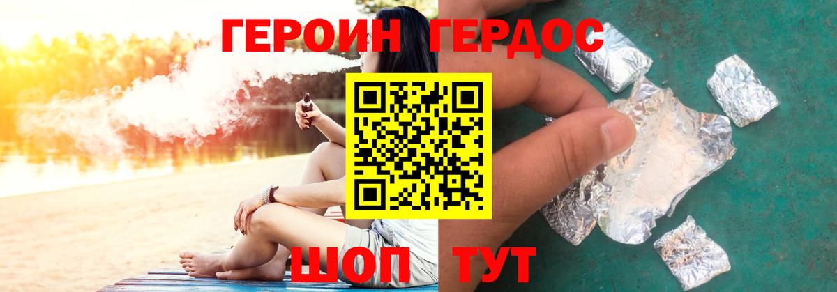 ГЕРОИН  Героин Афган  Вход с VPN  Глазов 