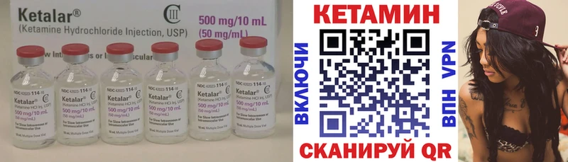Кетамин VHQ  Глазов 