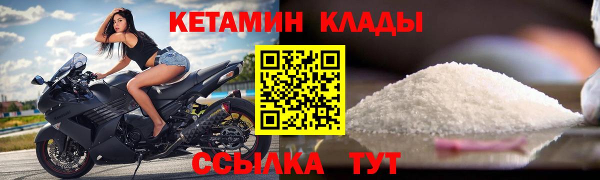 Глазов  КЕТАМИН VHQ  КЕТАМИН ketamine  Вход с VPN 