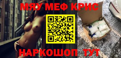 мескалин Когалым