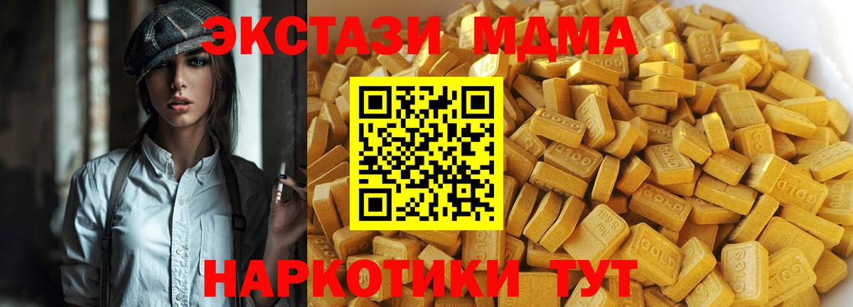 МДМА VHQ  MDMA кристаллы  Глазов  МДМА  Вход с VPN 