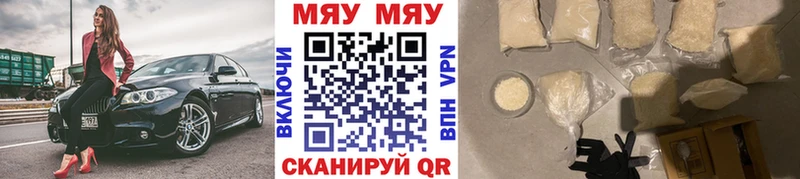 МЕФ mephedrone  купить наркоту  сайты даркнета какой сайт  Глазов 