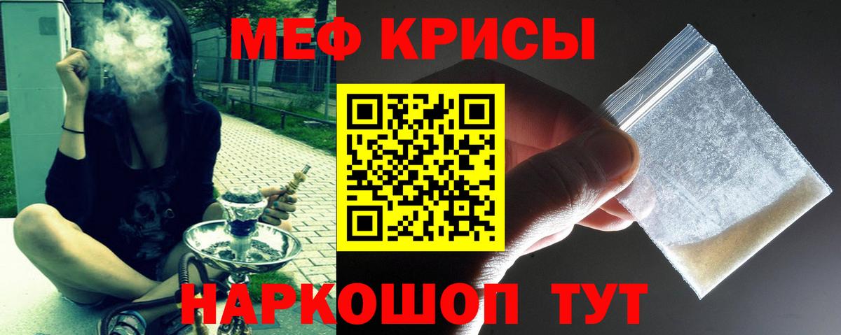 Мефедрон кристаллы Глазов