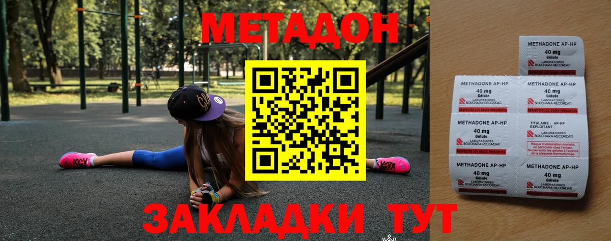 мориарти как зайти  Метадон мёд  Глазов  Вход с VPN  МЕТАДОН VHQ 