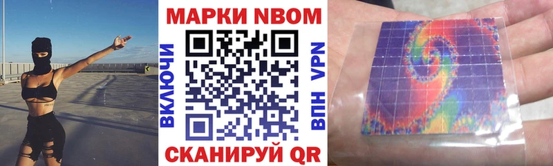 мега рабочий сайт  Глазов  Марки 25I-NBOMe 1,5мг 