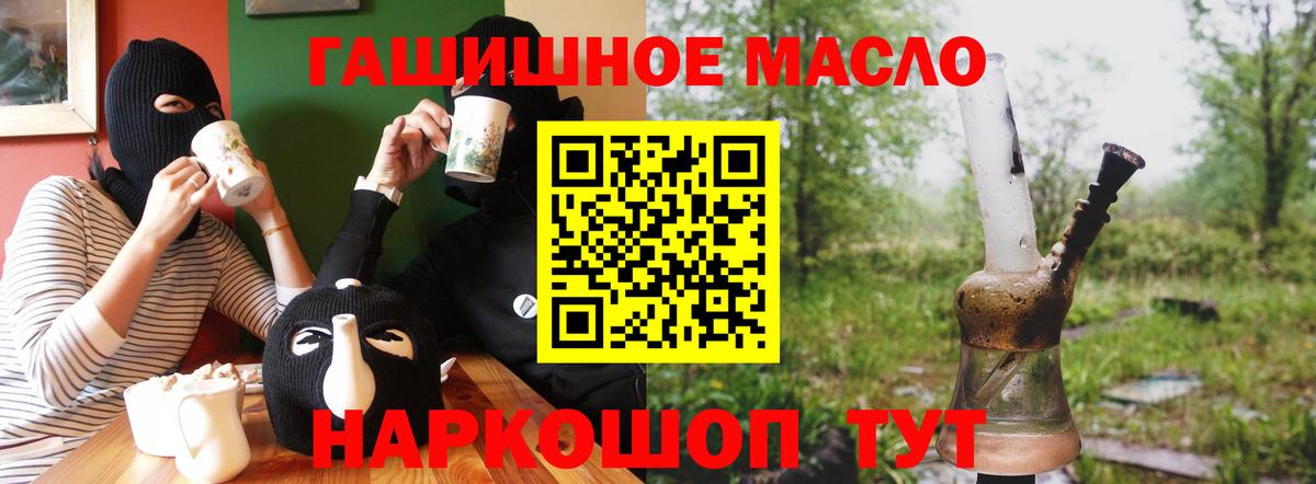 Глазов  Дистиллят ТГК THC oil  Вход с VPN  закладки  ТГК концентрат 